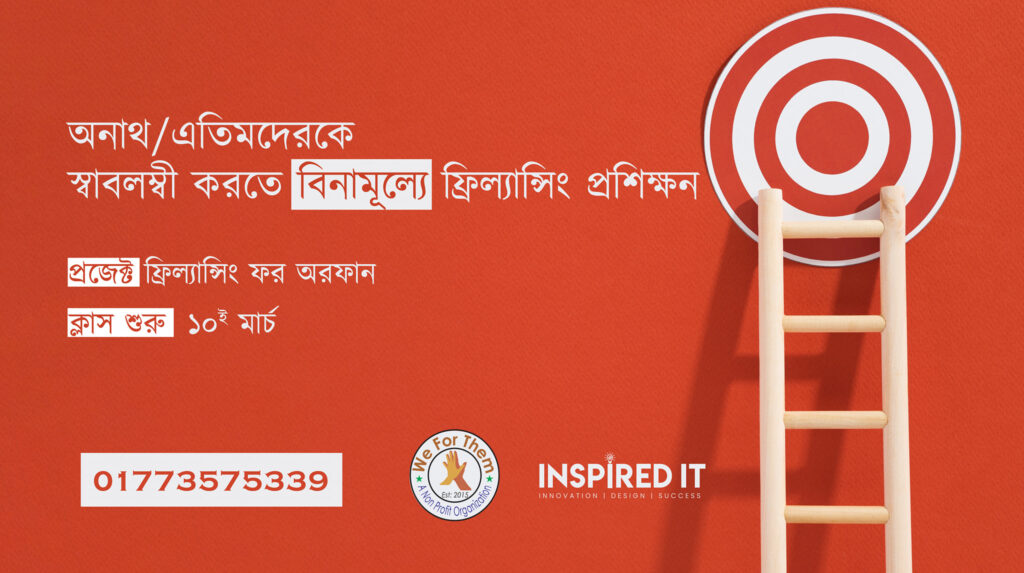 ফ্রিল্যান্সিং-ফর-অরফানস-6